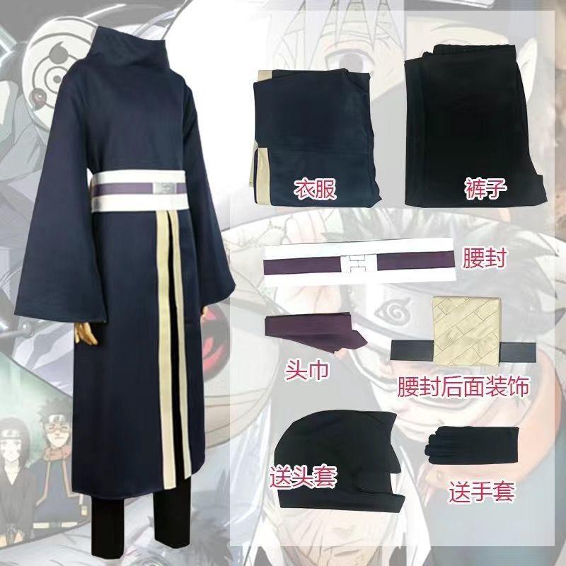 宇智波带土cos服衣服服装白面具晓组织阿飞男鞋团扇周边