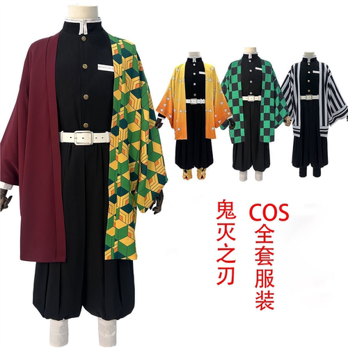 鬼灭之刃cos服外套灶门炭治郎我妻善逸祢豆子蝴蝶忍富冈义勇全套