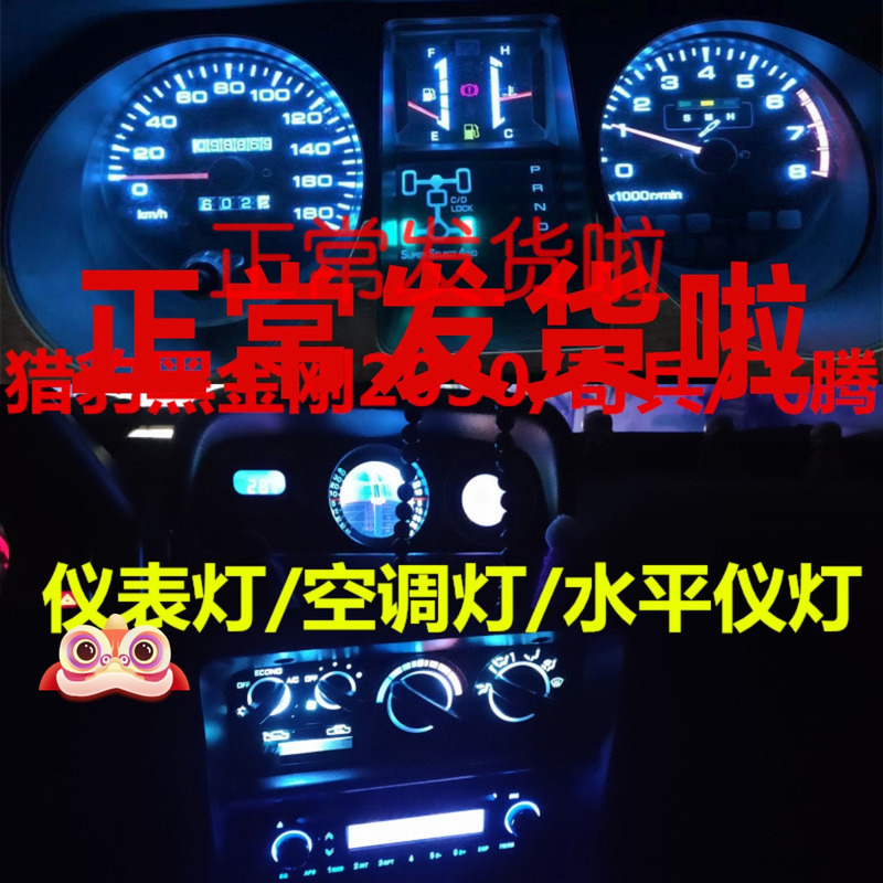 黑金刚奇兵飞腾背光灯空调旋钮