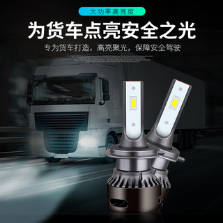 汽车LED大灯h7h1h4远近一体货车24V改装H11远光90056近光灯大灯泡