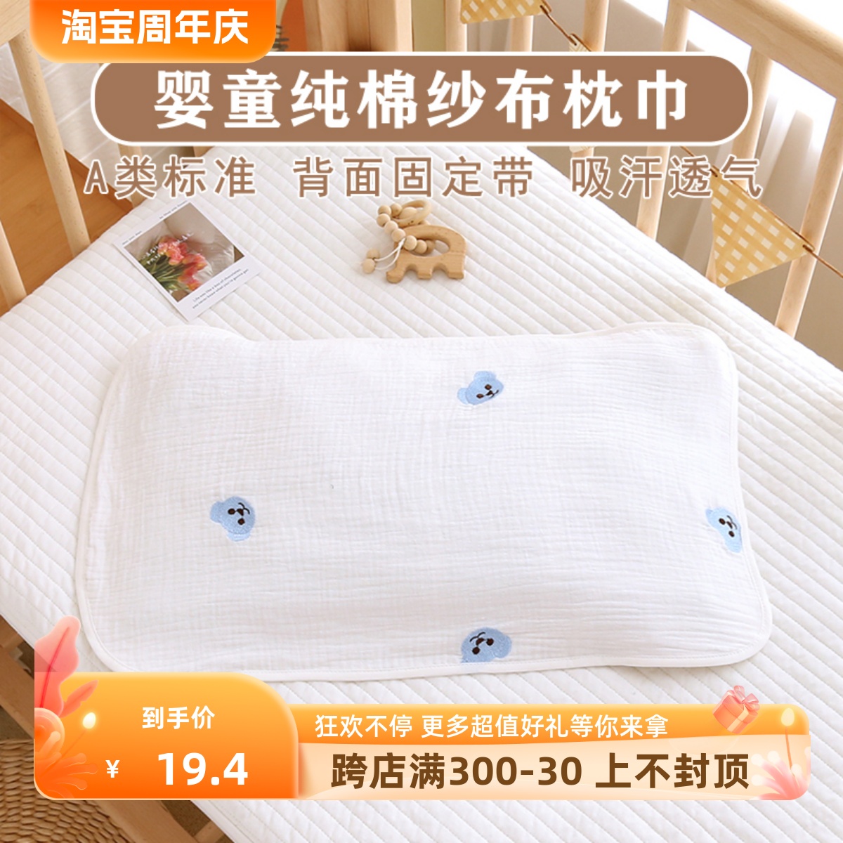 儿童枕巾可固定纯棉吸汗新生婴儿宝宝幼儿园专用枕头巾成人一对装-封面