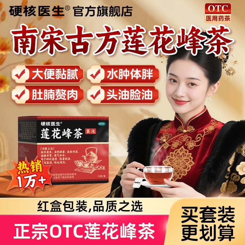清热祛湿健脾胃祛湿热去除湿气重排毒阴虚火旺内热体质调理女男茶