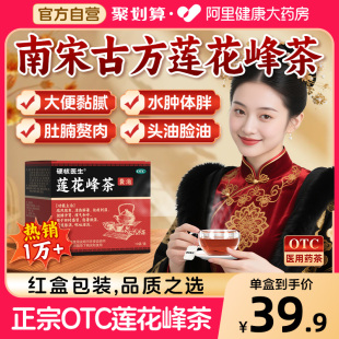 清热祛湿茶健脾胃祛湿热去除湿气重排毒阴虚火旺内热体质调理女男