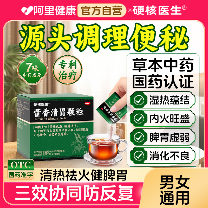 便秘中成药植物润肠通便胶囊颗粒清肠道排毒排便排宿便片特效神器