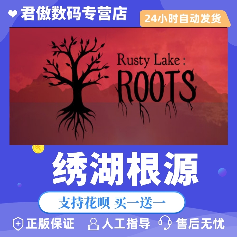 steampc正版游戏根源