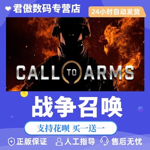 正版战争召唤君傲数码steam