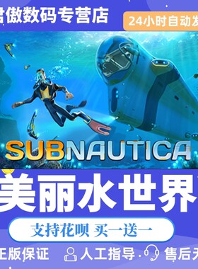 Steam正版游戏美丽水世界数码
