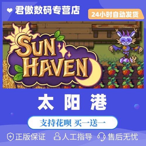 正版游戏君傲数码steam