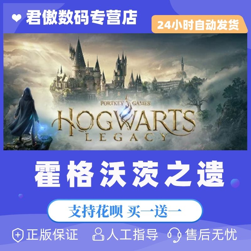 steam霍格沃茨之遗开放世界