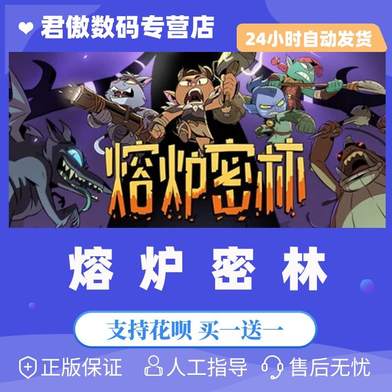 steam熔炉密林在线合作图片