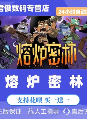 Steam PC正版 游戏 熔炉密林 Rotwood 在线合作 国区礼物