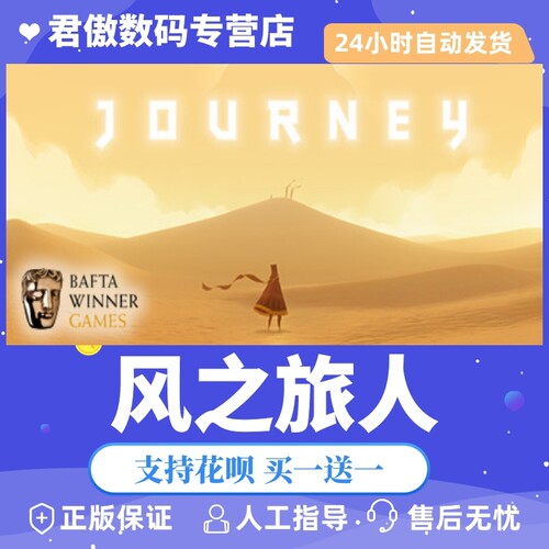Steam旅人独立冒险探索君傲数码