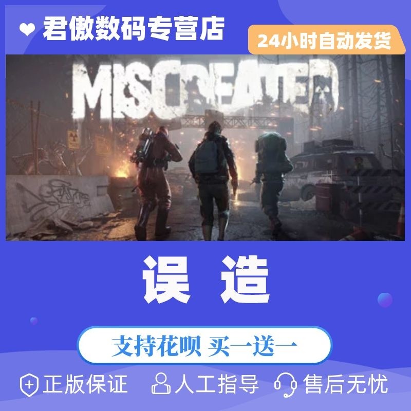 steam pc正版 游戏 联机游戏 误造 miscreated 生存 开放世界