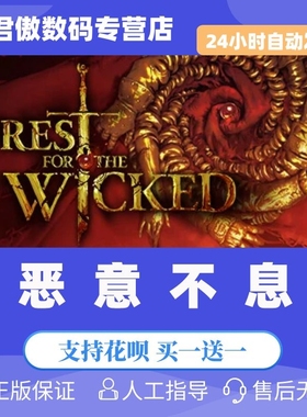 Steam PC正版 游戏 恶意不息 No Rest for the Wicked 动作 探索 3D游戏