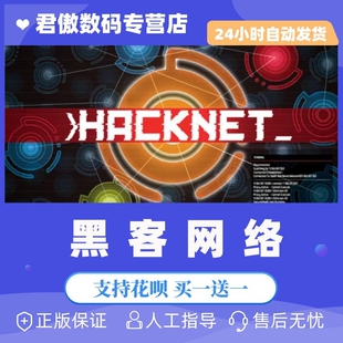 Steam PC正版 游戏 模拟游戏 黑客网络 Hacknet 骇客网络 全DLC 模拟