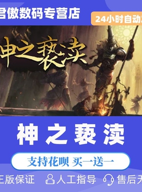 Steam PC正版 游戏 神之亵渎 Blasphemous 渎神 君傲数码