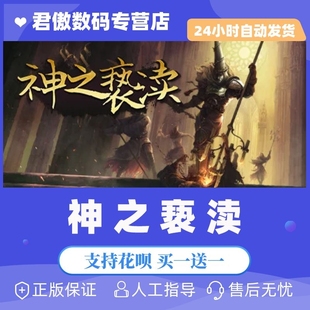Steam PC正版 游戏 神之亵渎 Blasphemous 渎神 君傲数码