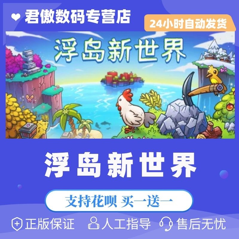 Steam PC正版 游戏 浮岛新世界 Outpath 基地建设 策略 沙盒 游戏