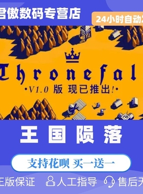 Steam PC正版 游戏 塔防游戏 王国陨落 Thronefall 王权陨落 王座陨落 城市营造