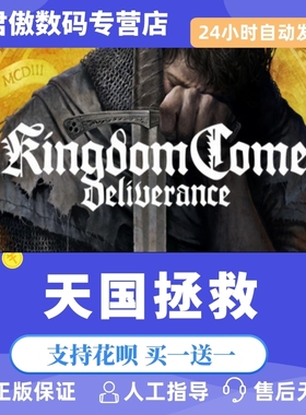 Steam PC正版 游戏 天国拯救 Kingdom Come: Deliverance  君傲数码