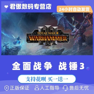策略steam面战争：战锤3