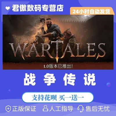 steam战争传说开放世界