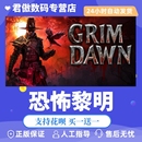 激活码 PC正版 游戏 恐怖黎明 Steam cdkey Dawn Grim 君傲数码