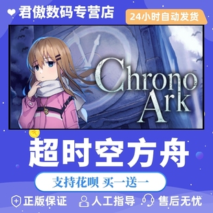 超时空方舟 游戏 Chrono Ark Steam 君傲数码 PC正版