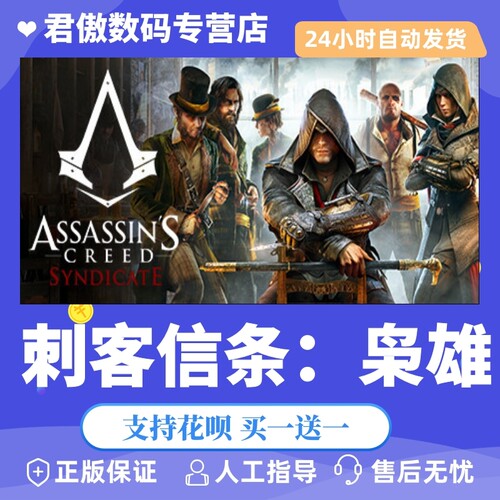 正版游戏枭雄君傲数码steam