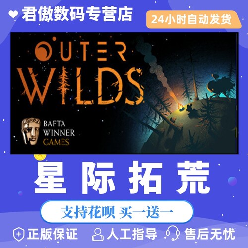 正版游戏星际拓荒君傲数码steam