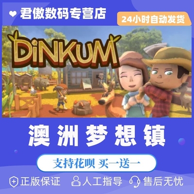 steam澳洲梦想镇在线合作