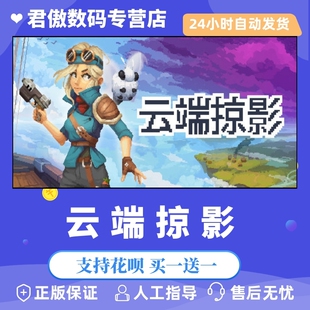 Steam PC正版 游戏 云端掠影 Black Skylands君傲数码
