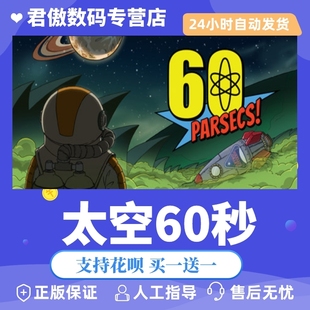 太空60秒 游戏 Parsecs Steam 君傲数码 PC正版