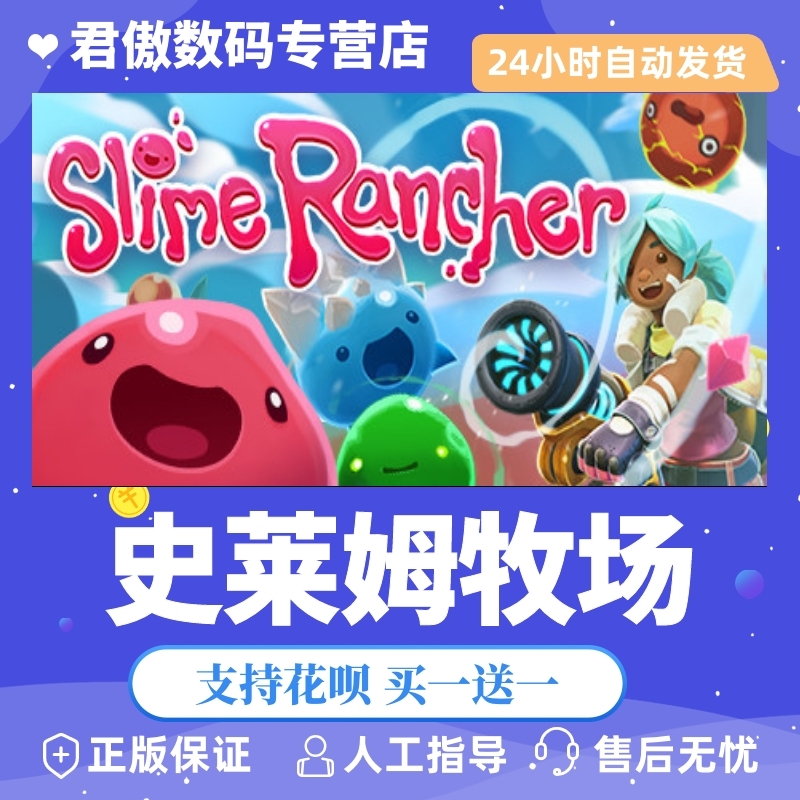 steampc正版游戏牧场君傲数码