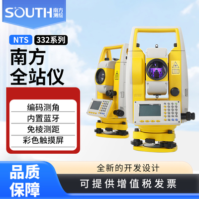 南方全站仪高精度免棱镜 NTS-332R10/362R10U/332R10M/382R10LB