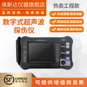 超音波金属内部检测探伤仪钢管焊缝裂缝无失真探伤仪EUT650 EUT68