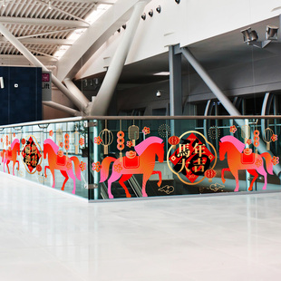 春节火马栏杆贴膜机场候机楼航站楼玻璃护栏春运装饰布置扶梯贴膜