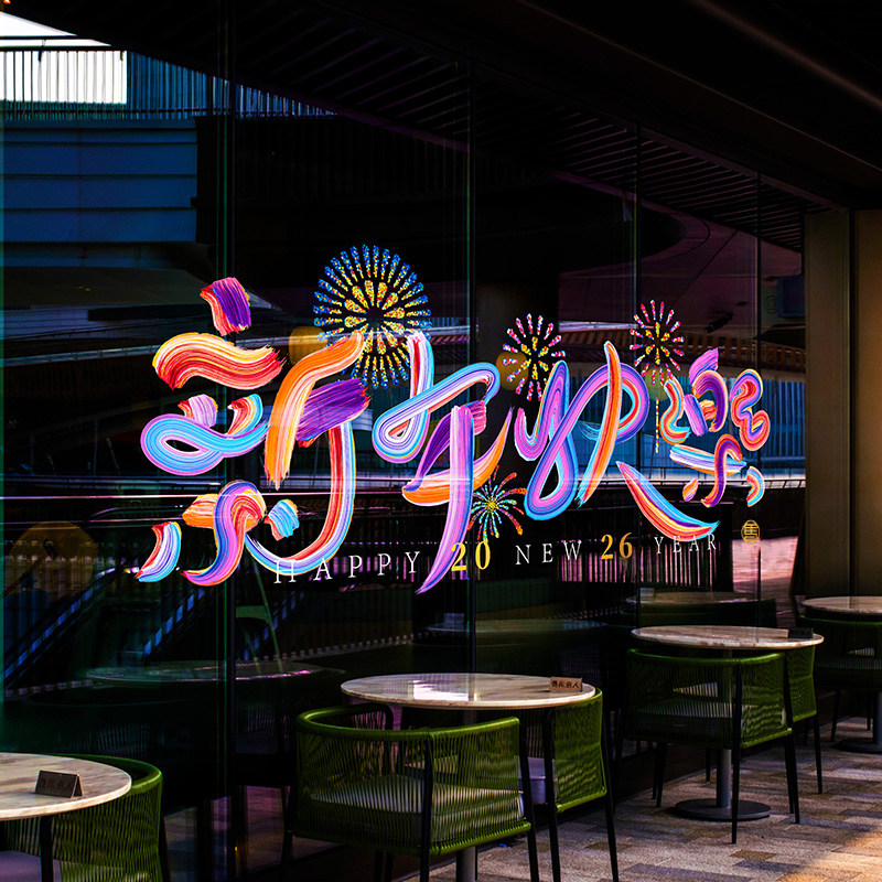 新年快乐祝福海报静电玻璃贴橱窗彩色油画油漆书法字创意马年窗贴,家居饰品,软装墙贴,淘宝优惠券,粉丝福利购,淘宝优惠卷