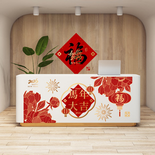 马年新春前台底纹背景装饰墙贴富贵牡丹花开酒店大堂内过年氛围贴