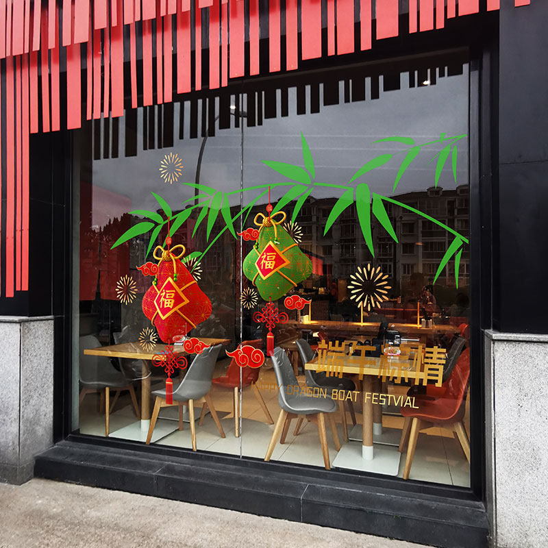 端午节橱窗装饰贴纸吉祥中国结粽子吊饰酒店中餐厅五月初五贴饰