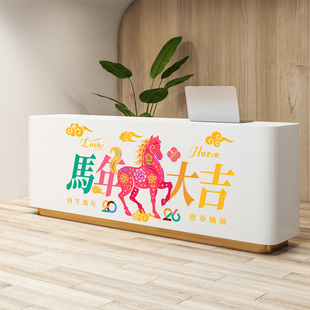 马年大吉公司开门红布置年会前台氛围装扮办公室会议厅背胶美陈