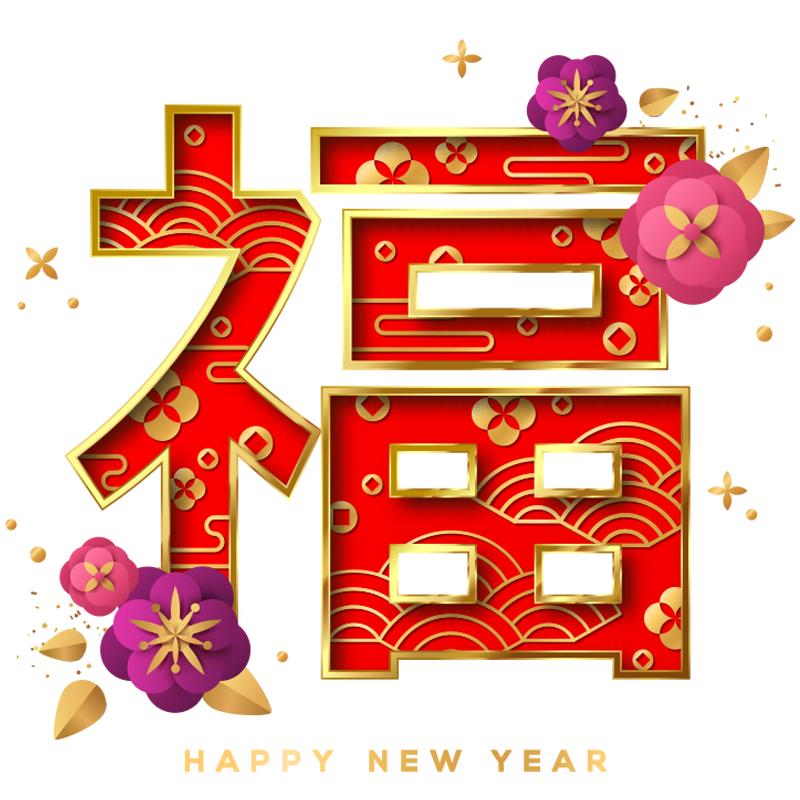 中国展厅福字祥云静电