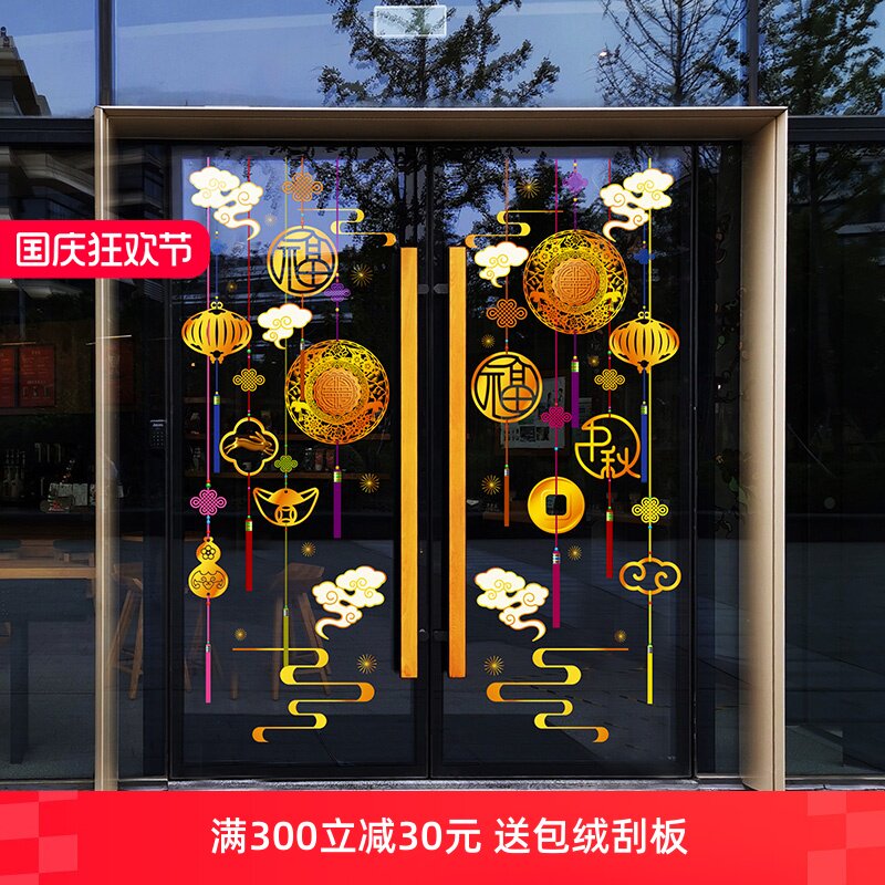 中秋节金色剪纸窗花静电贴月饼吊饰创意简约八月十五珠宝展厅布置