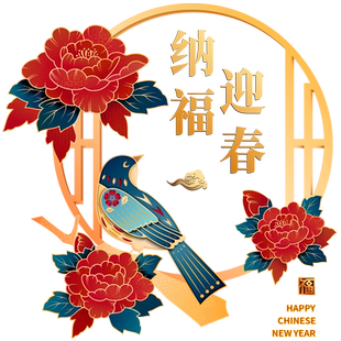 春节布置田园新中式窗格创意超大喜鹊迎春酒店牡丹花展厅灯笼贴画