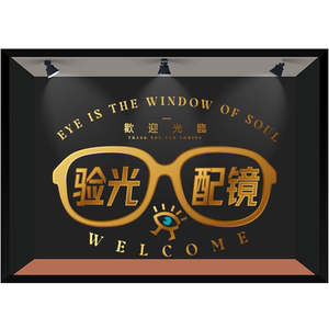 眼镜店橱窗玻璃贴纸验光超大广告