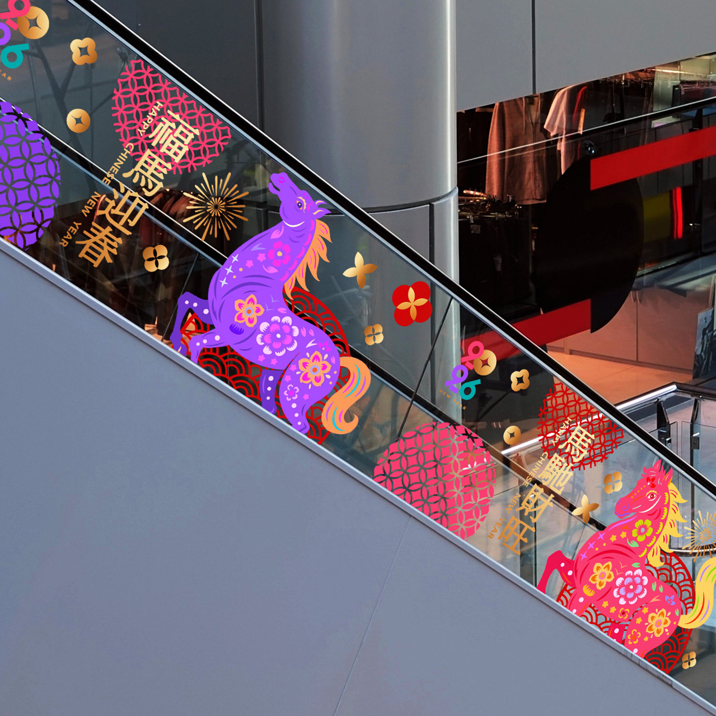 彩色骏马剪纸艺术栏杆玻璃美陈贴膜展厅博物馆火车站贵宾厅布置贴,节庆用品/礼品,福字/窗花/窗贴,淘宝优惠券,粉丝福利购,淘宝优惠卷