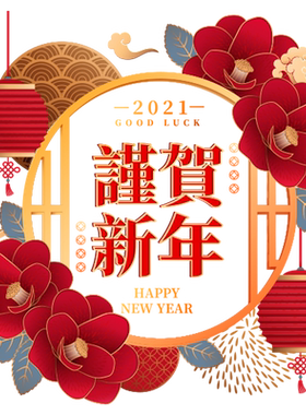 中式风牡丹春节商场超大装饰贴