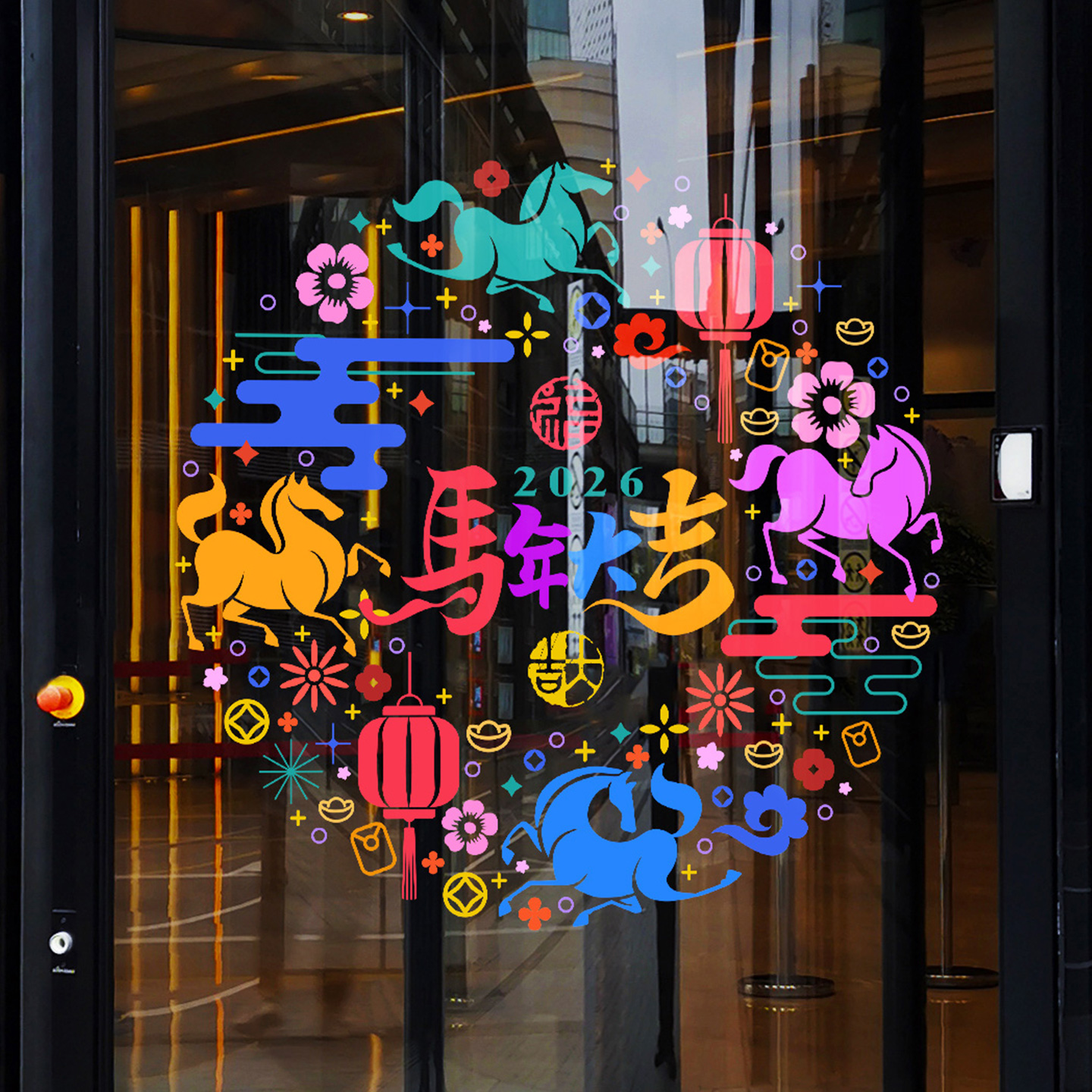 彩色剪纸2026年马年窗花