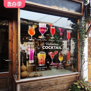 古镇酒吧橱窗装 饰布置玻璃贴纸音乐餐厅清吧门贴酒店鸡尾酒静电贴