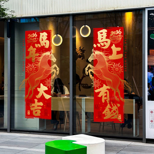 马年创意对联超大尺寸喜庆毛笔书法马上有钱大吉商用门店酒店布置